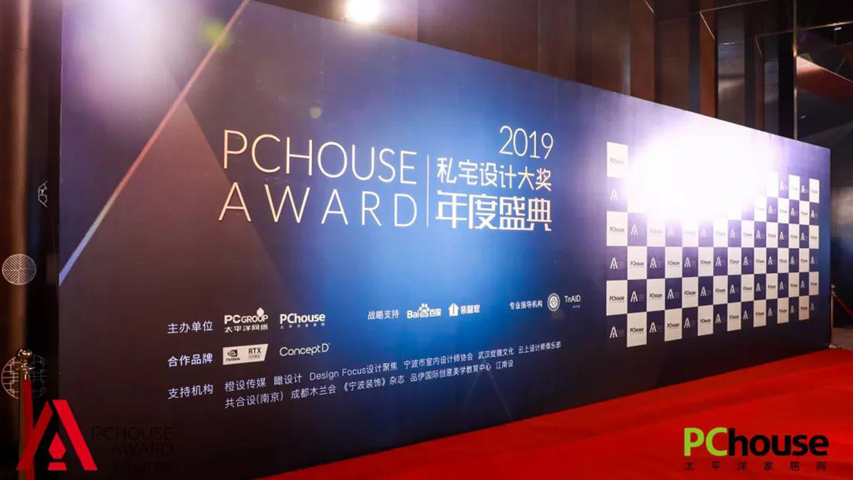 致敬設計，致敬生活|得高榮獲PChouse年度創(chuàng)新價值獎 1-2