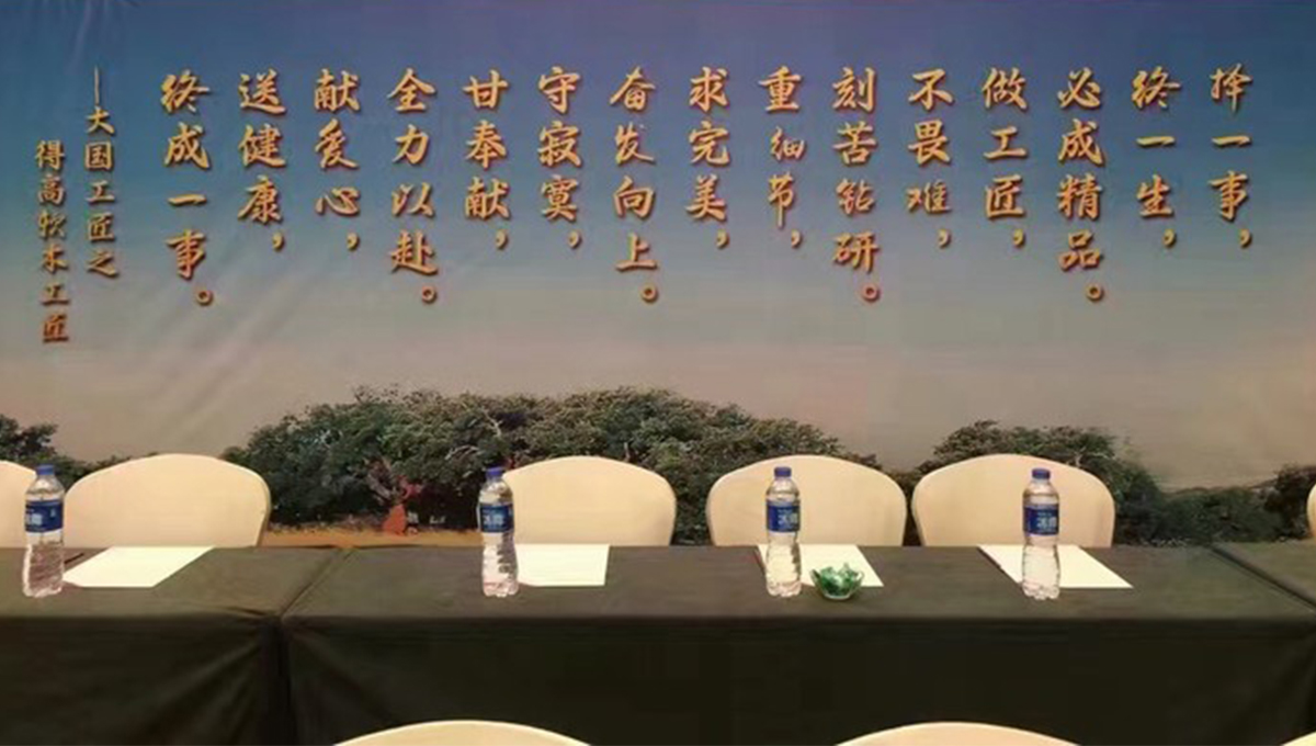 得高2017 全國(guó)經(jīng)銷商大會(huì)圓滿落幕 弘揚(yáng)工匠精神，追求卓越夢(mèng)想 1