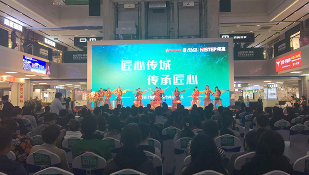 得高“匠心傳城，傳承匠心”全國巡禮正式啟幕 2