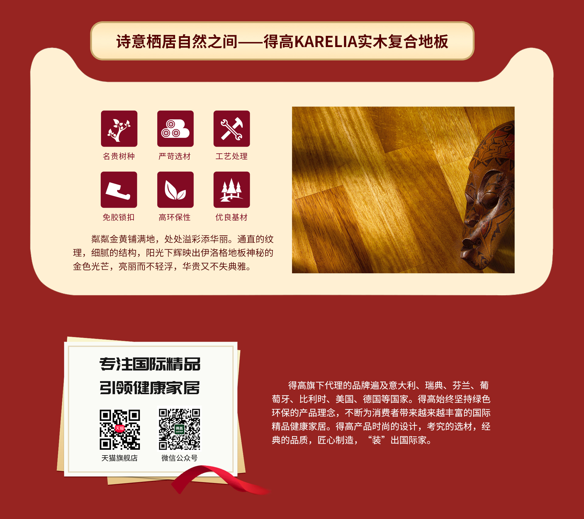 匠心造，國際家！ 6
