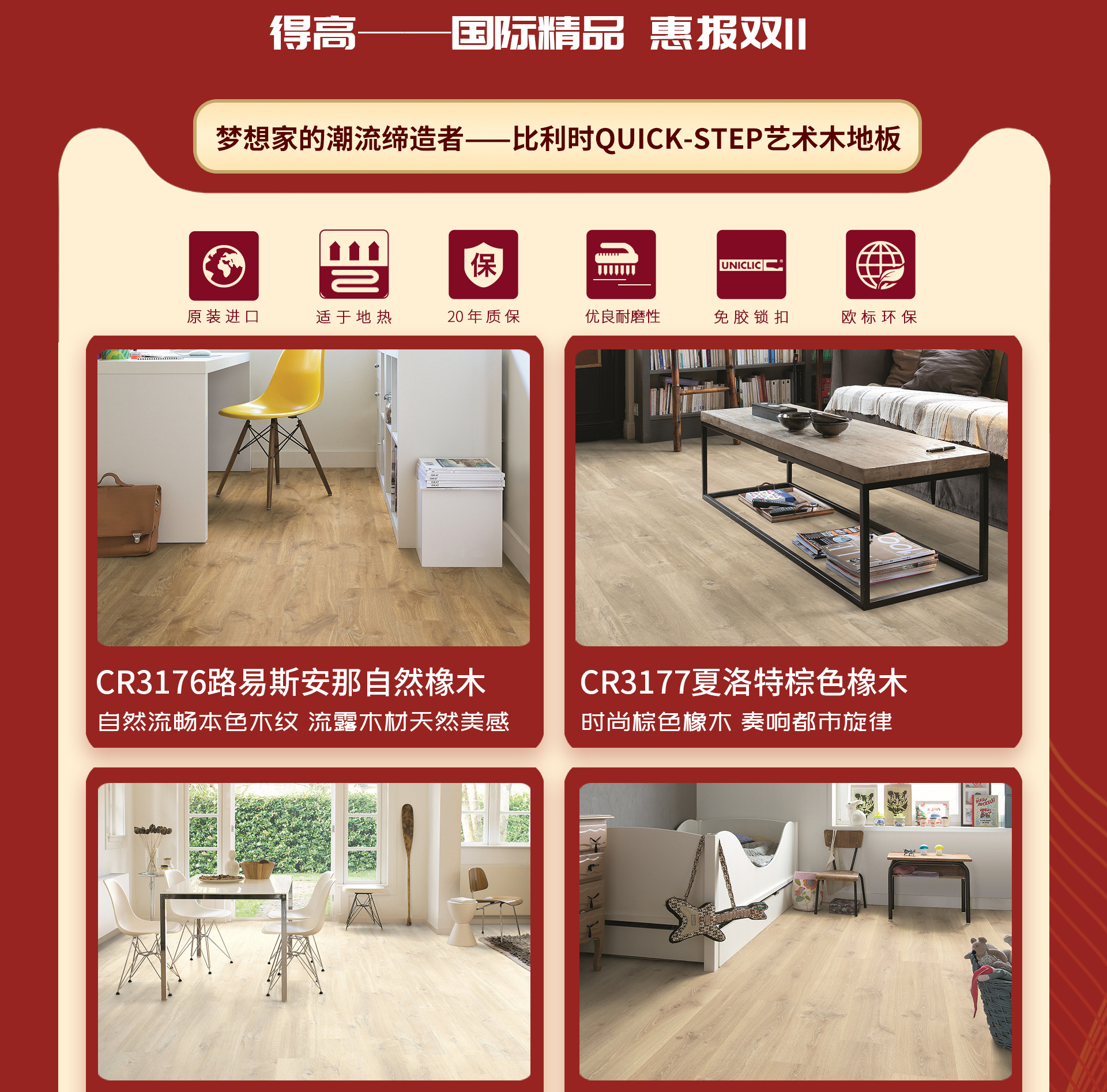 匠心造，國際家！ 3
