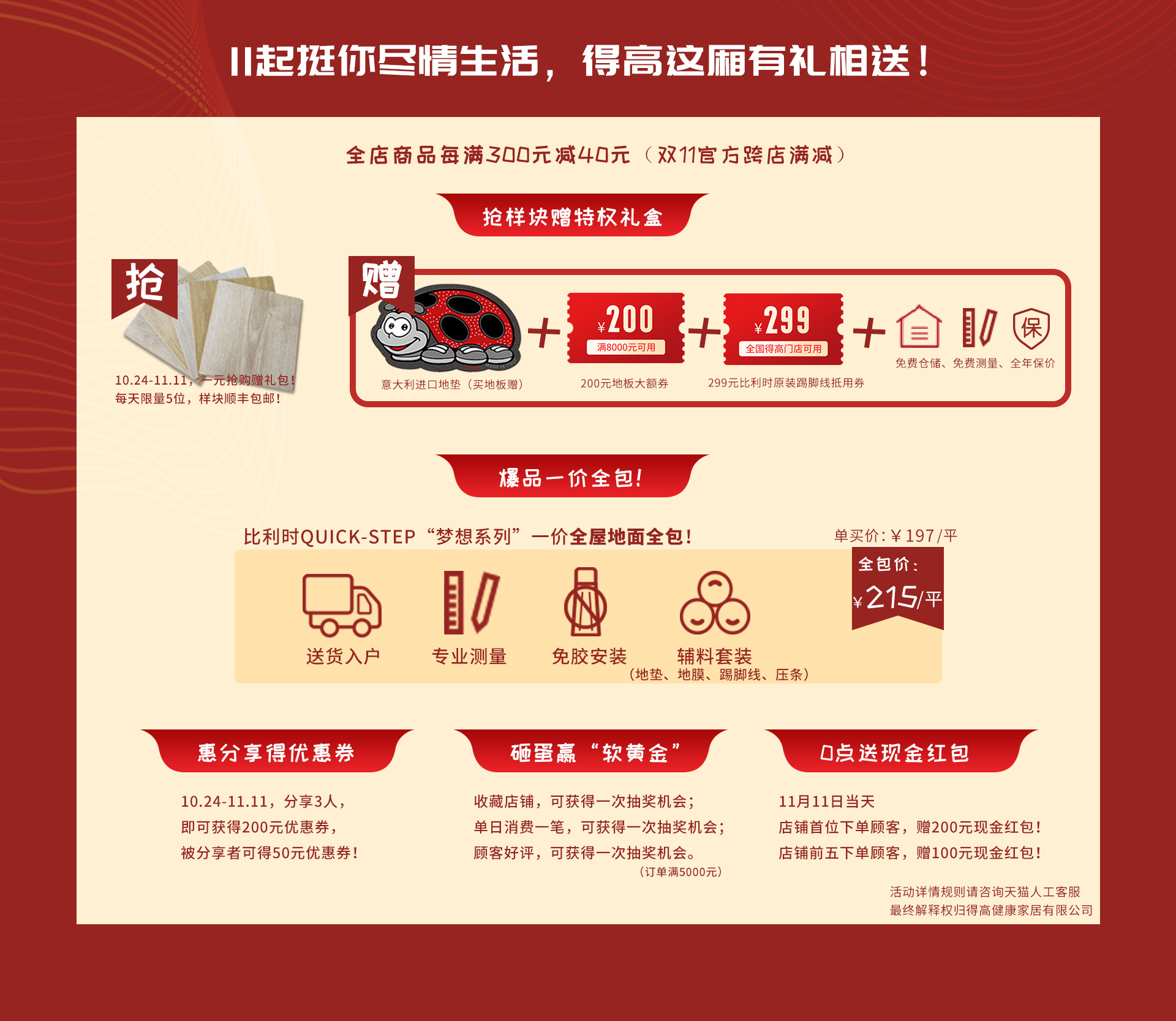 匠心造，國際家！ 2