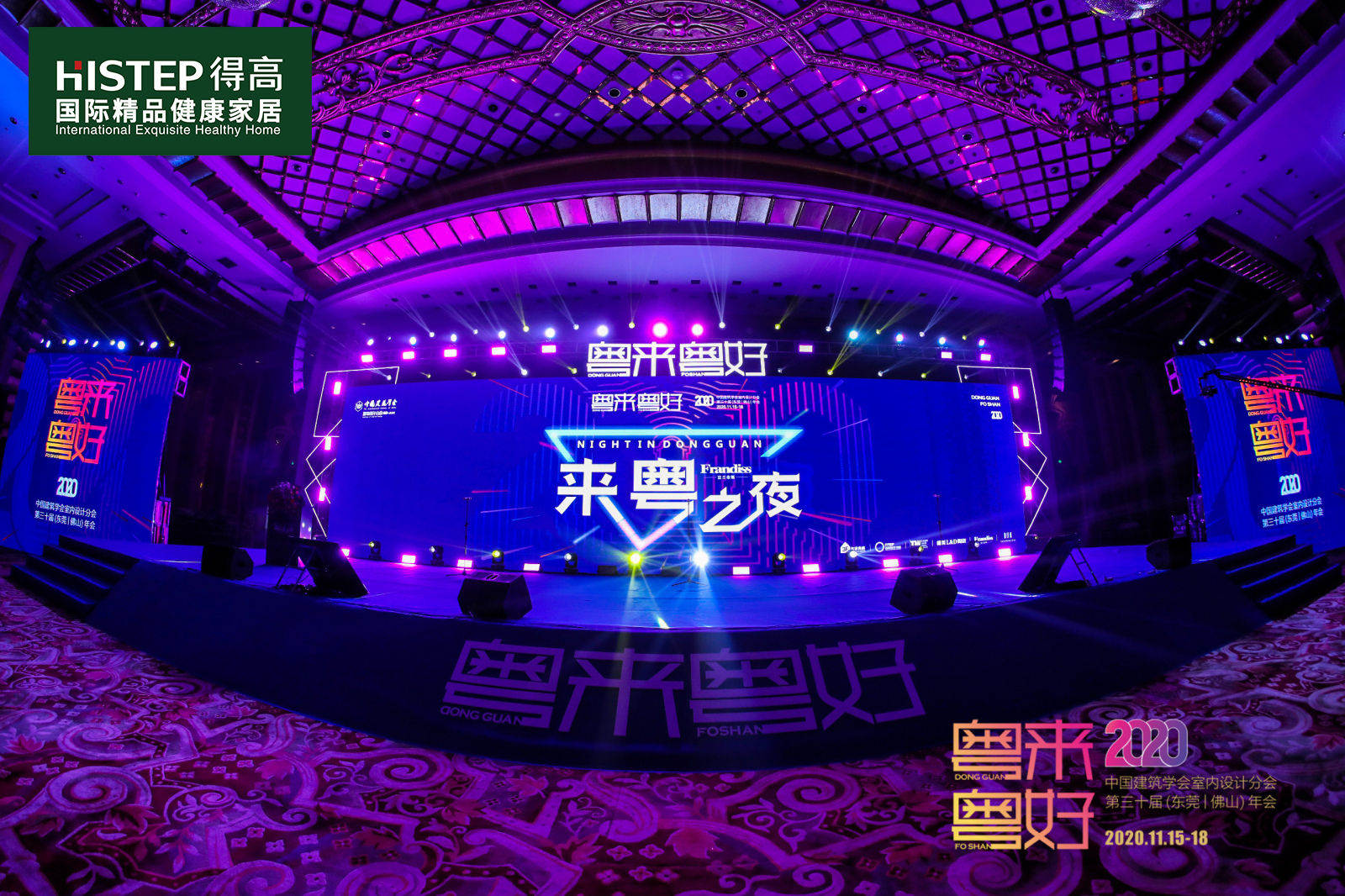 中國室內(nèi)設(shè)計年度盛典，得高榮耀加冕“設(shè)計師信賴品牌” 微信圖片_20201117165828