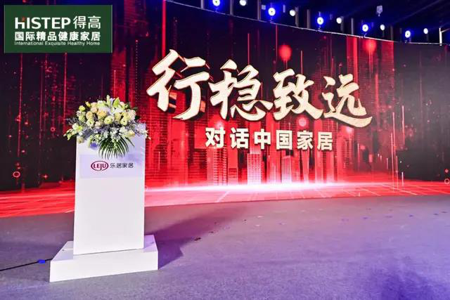 得高上榜“2020消費者信賴十大家居品牌”，實力加冕，載譽前行 圖片9