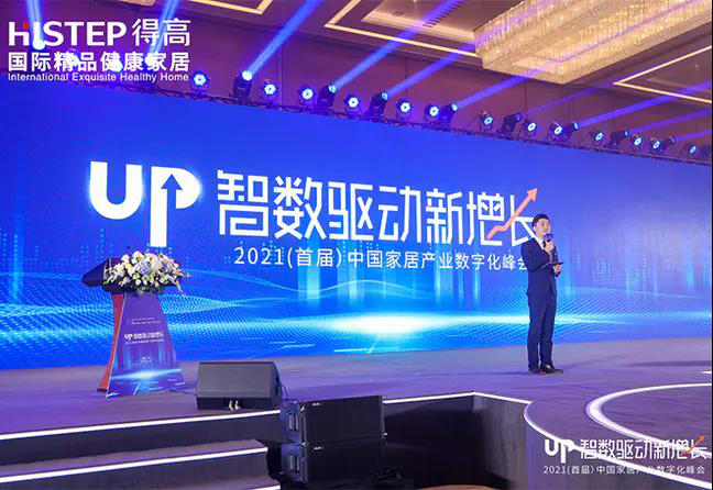 得高初心不改，匠心永存，榮譽(yù)加冕2020中國家居品牌“匠心工藝獎” 圖片3