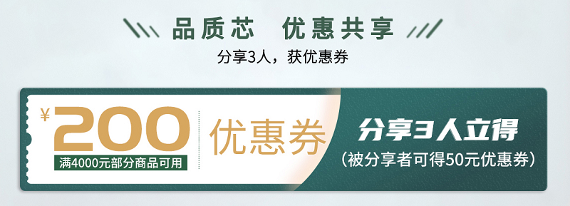 品質用心，健康用“芯”，天貓家裝節(jié)得高超值放心購 圖片6