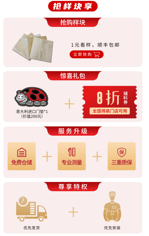 618年中狂歡鉅惠裝家，得高嗨購(gòu)全球優(yōu)品！ 圖片7