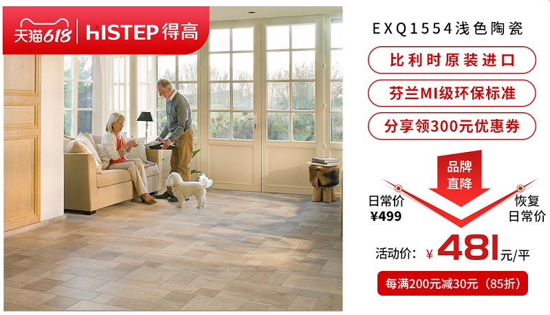 618年中狂歡鉅惠裝家，得高嗨購(gòu)全球優(yōu)品！ 圖片11