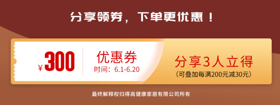618年中狂歡鉅惠裝家，得高嗨購(gòu)全球優(yōu)品！ 圖片8