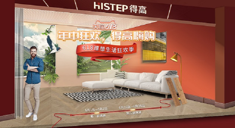 618年中狂歡鉅惠裝家，得高嗨購(gòu)全球優(yōu)品！ 圖片6