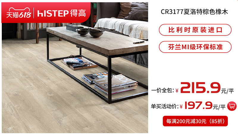 618年中狂歡鉅惠裝家，得高嗨購(gòu)全球優(yōu)品！ 圖片10