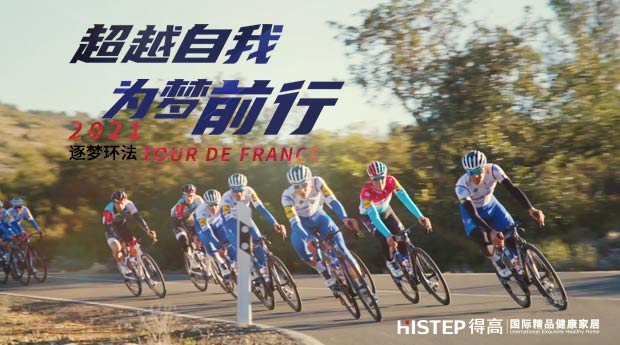逐夢騎跡，得高助夢 圖片9