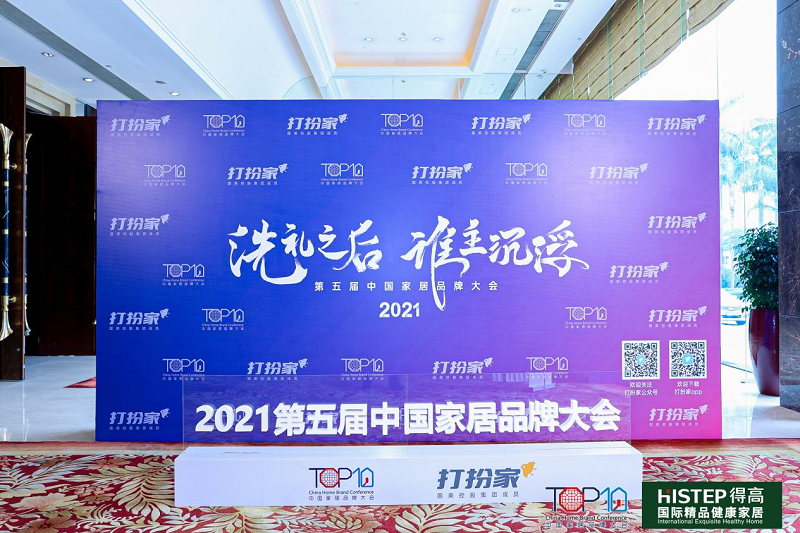 實力主沉浮，得高上榜“2020-2021十大優(yōu)選進口地板品牌” 圖片3