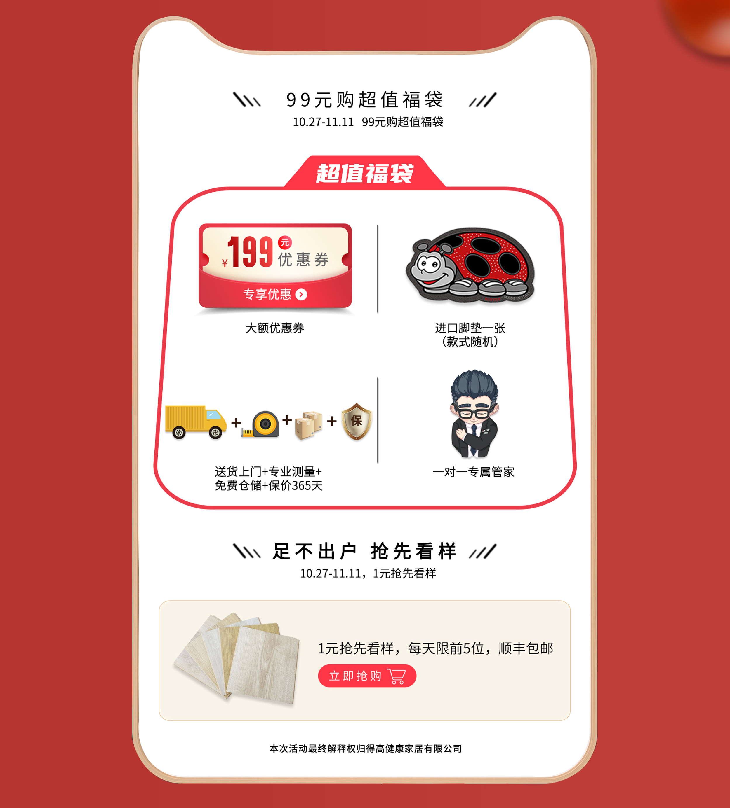 感恩鉅惠雙11，得高國際精品掀起嗨購狂歡！ 3