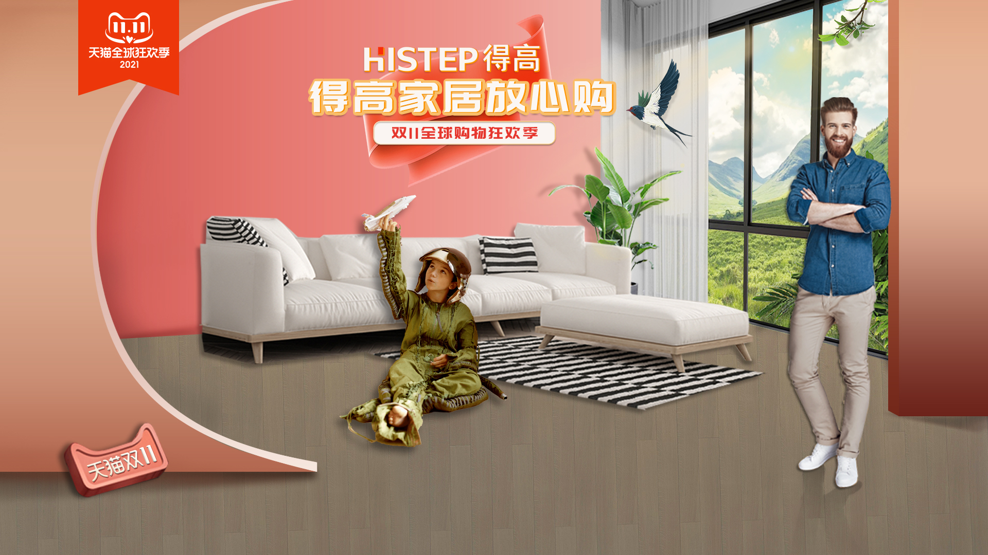 感恩鉅惠雙11，得高國際精品掀起嗨購狂歡！ 2