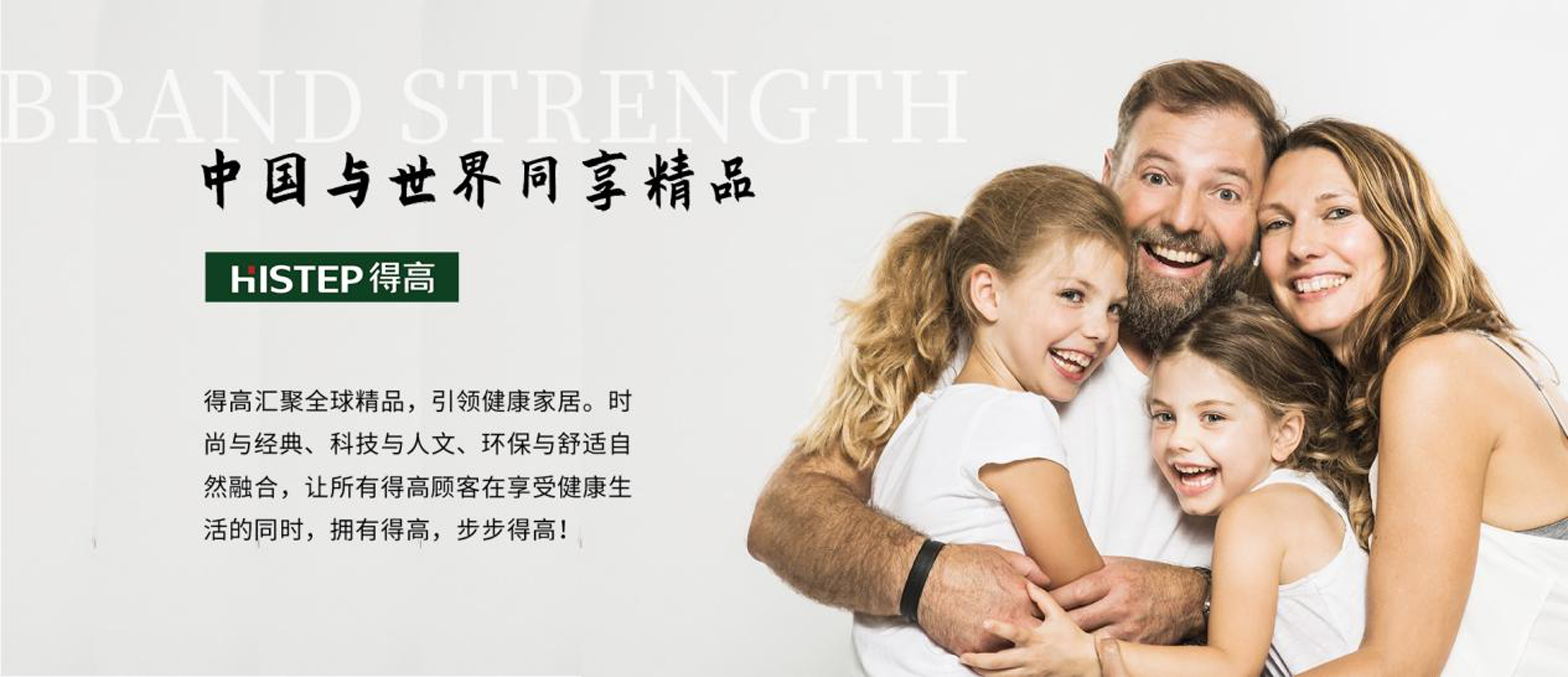 追求冠軍品質(zhì)，打造健康家居，冬奧冠軍為得高點(diǎn)贊！ 圖片11
