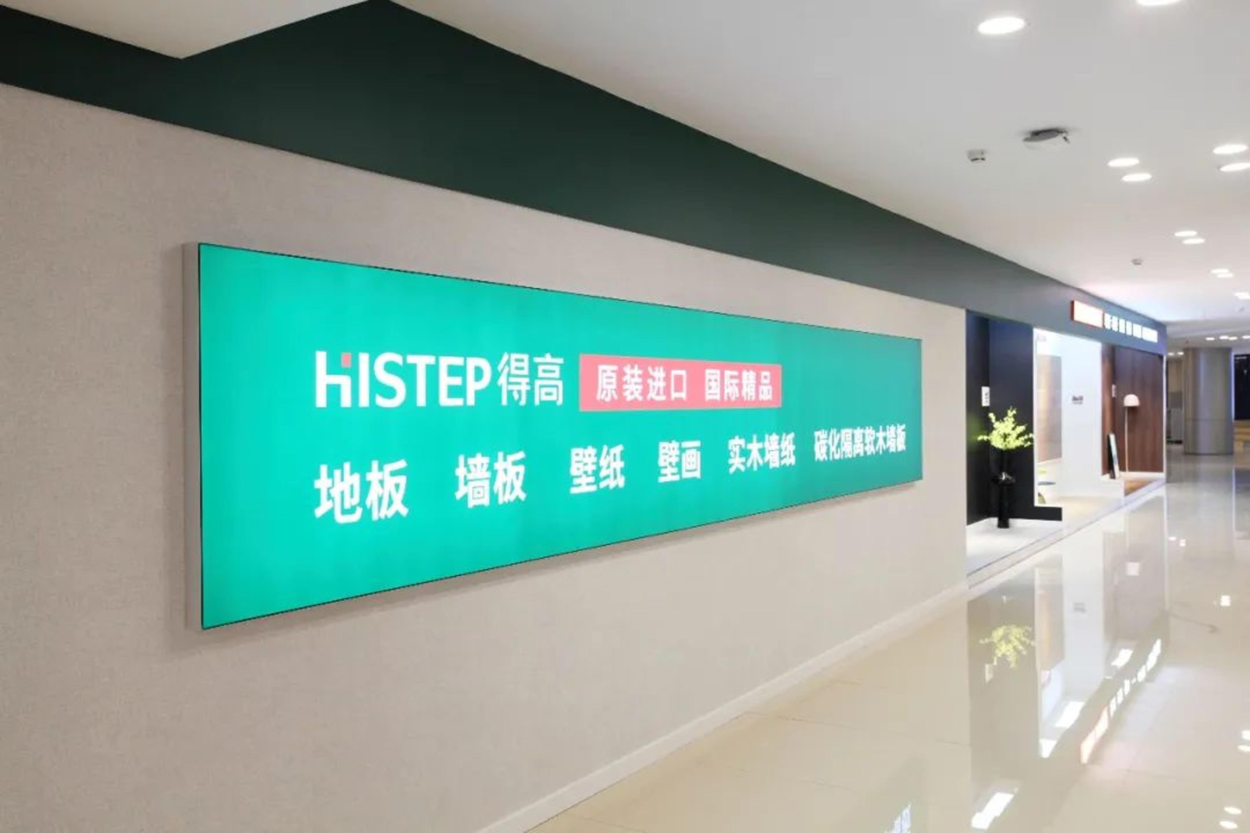 315“公平守正 安心消費(fèi)”，得高健康家居保障品質(zhì)如一 圖片20
