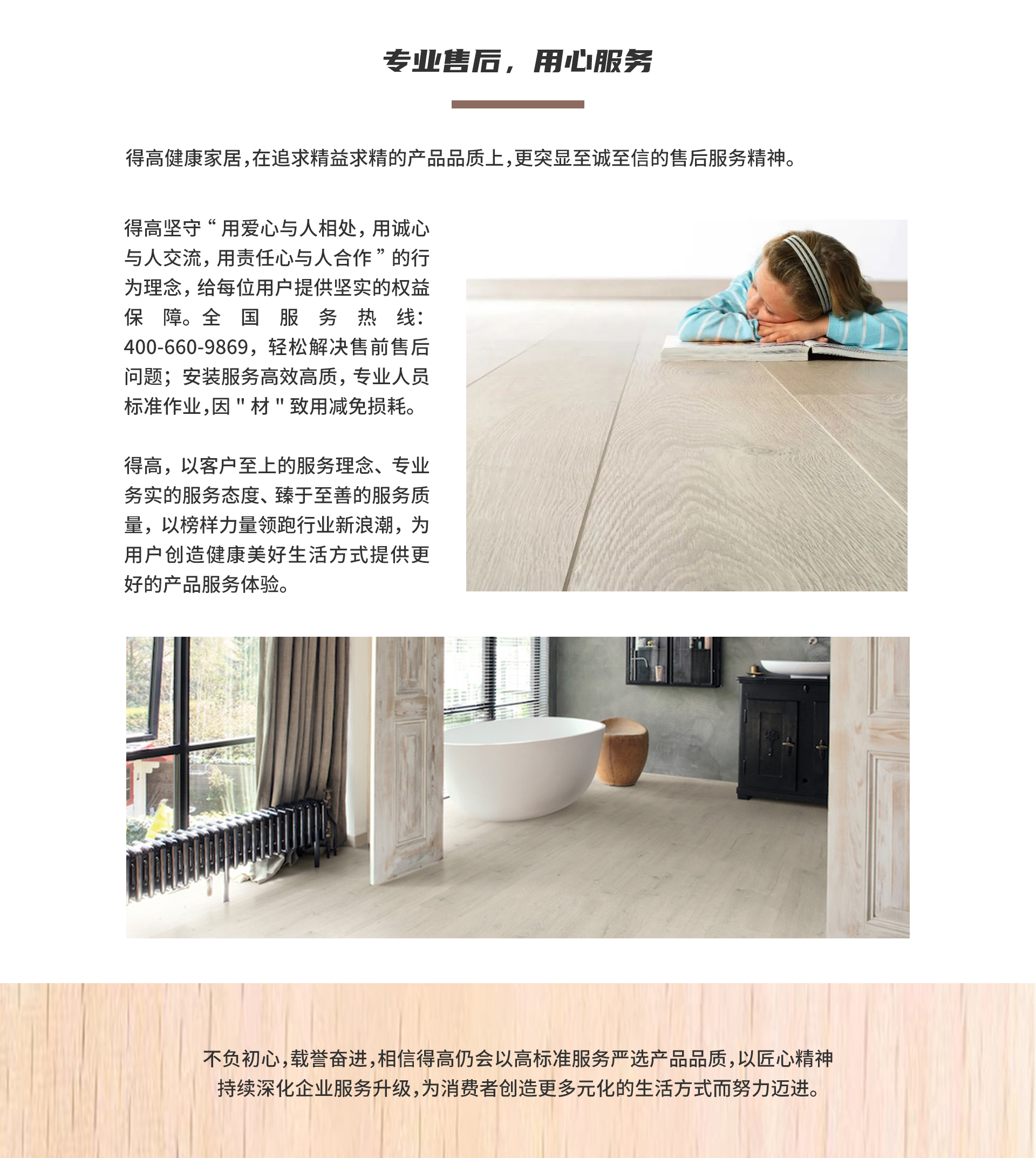 榮耀加冕，品質(zhì)服務(wù)|得高榮獲2022年度家居行業(yè)服務(wù)榜樣 2022網(wǎng)易獲獎(jiǎng)_04