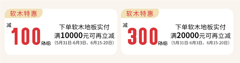 得高天貓618“一站國際家”，家裝精品鉅惠開啟！ 7