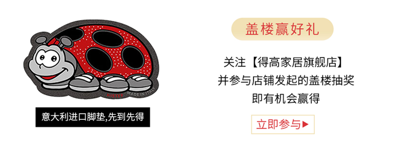 得高天貓618“一站國際家”，家裝精品鉅惠開啟！ 5