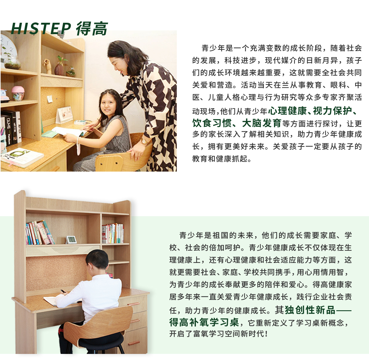 有氧有夢(mèng)有未來 “助力青少年健康成長公益論壇”暨得高健康家居新品發(fā)布會(huì)隆重舉行 蘭州專題3_03