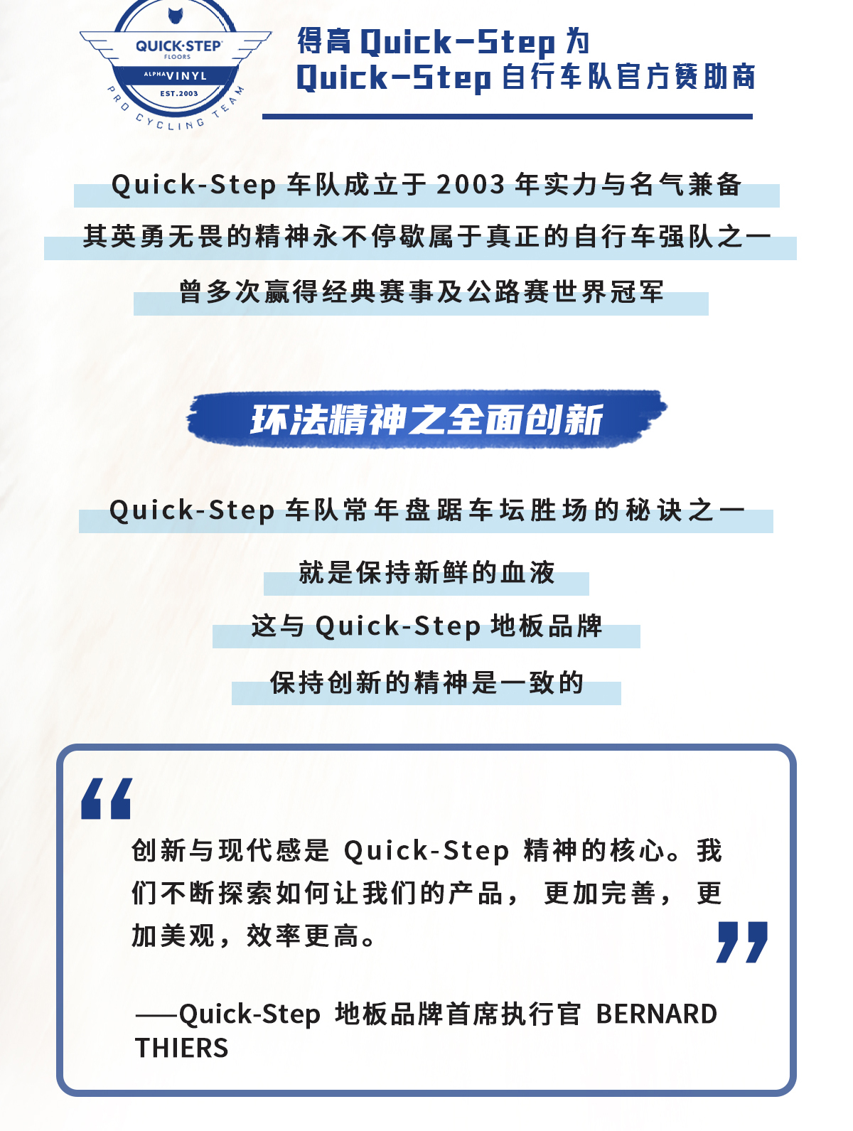 環(huán)法逐夢，為愛超越 環(huán)法官網(wǎng)專題_04