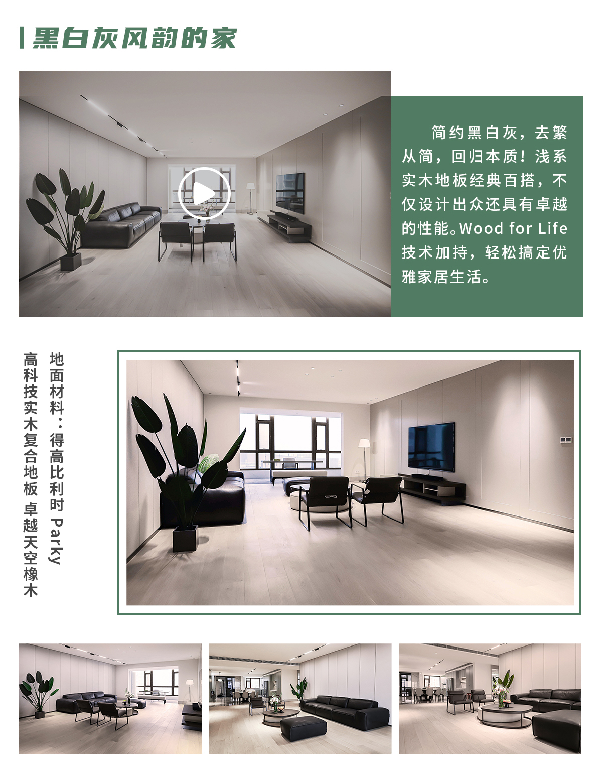 第一眼，就愛上的“一站國際家” 邯鄲案例_03