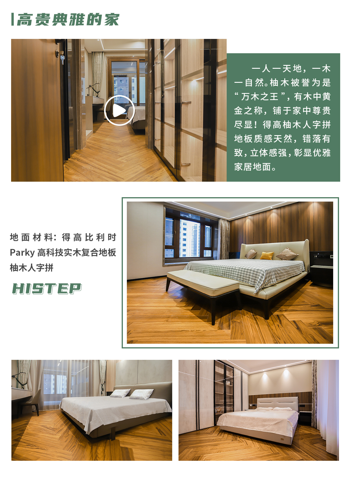 第一眼，就愛上的“一站國際家” 邯鄲案例_06