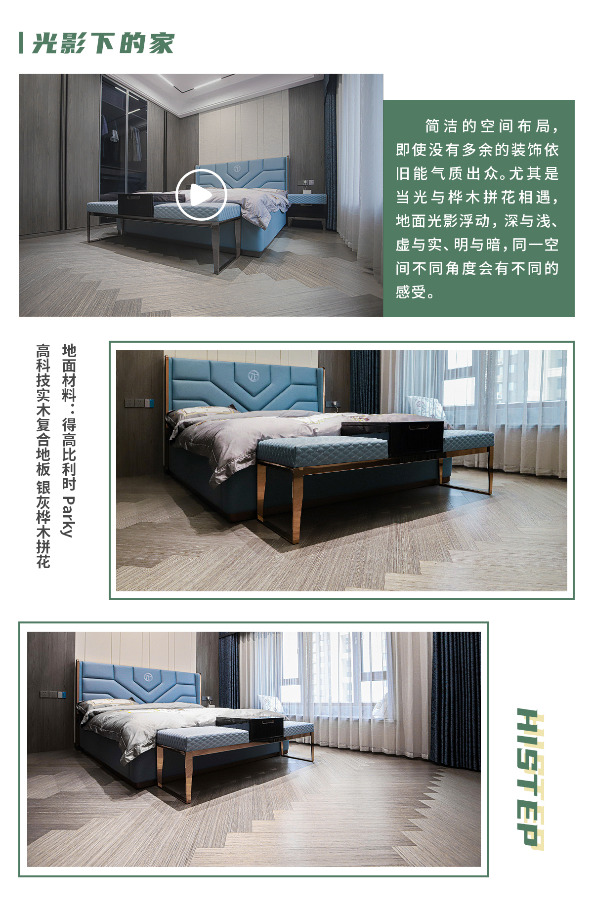 第一眼，就愛上的“一站國際家” 邯鄲案例_05