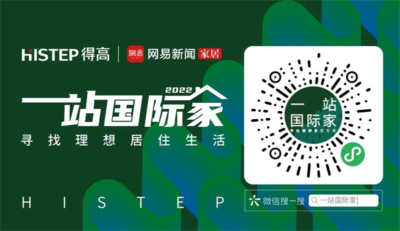 第一眼，就愛上的“一站國際家” 7