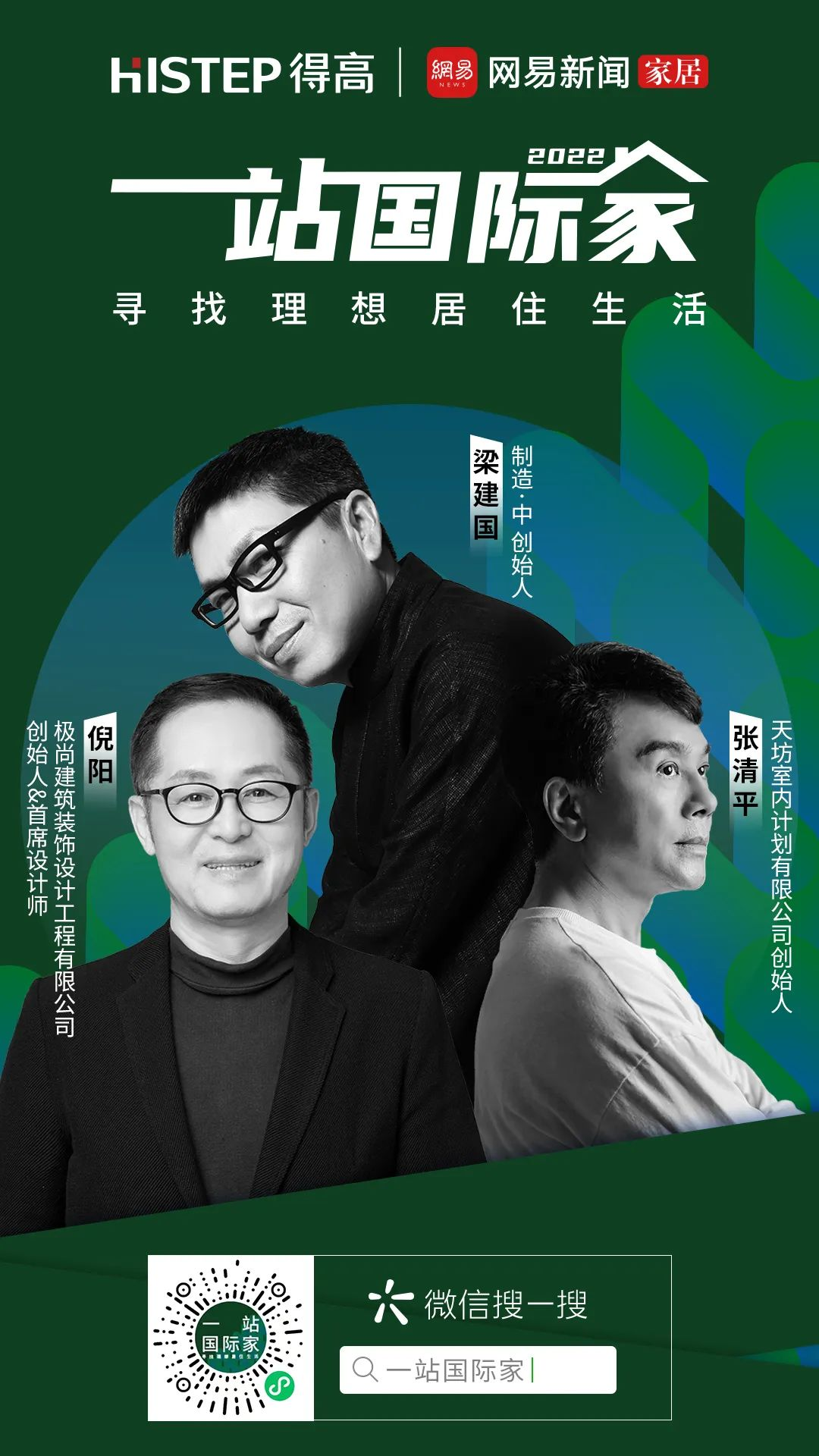 顏值革命2.0，地墻百搭的理想居住生活 圖片13