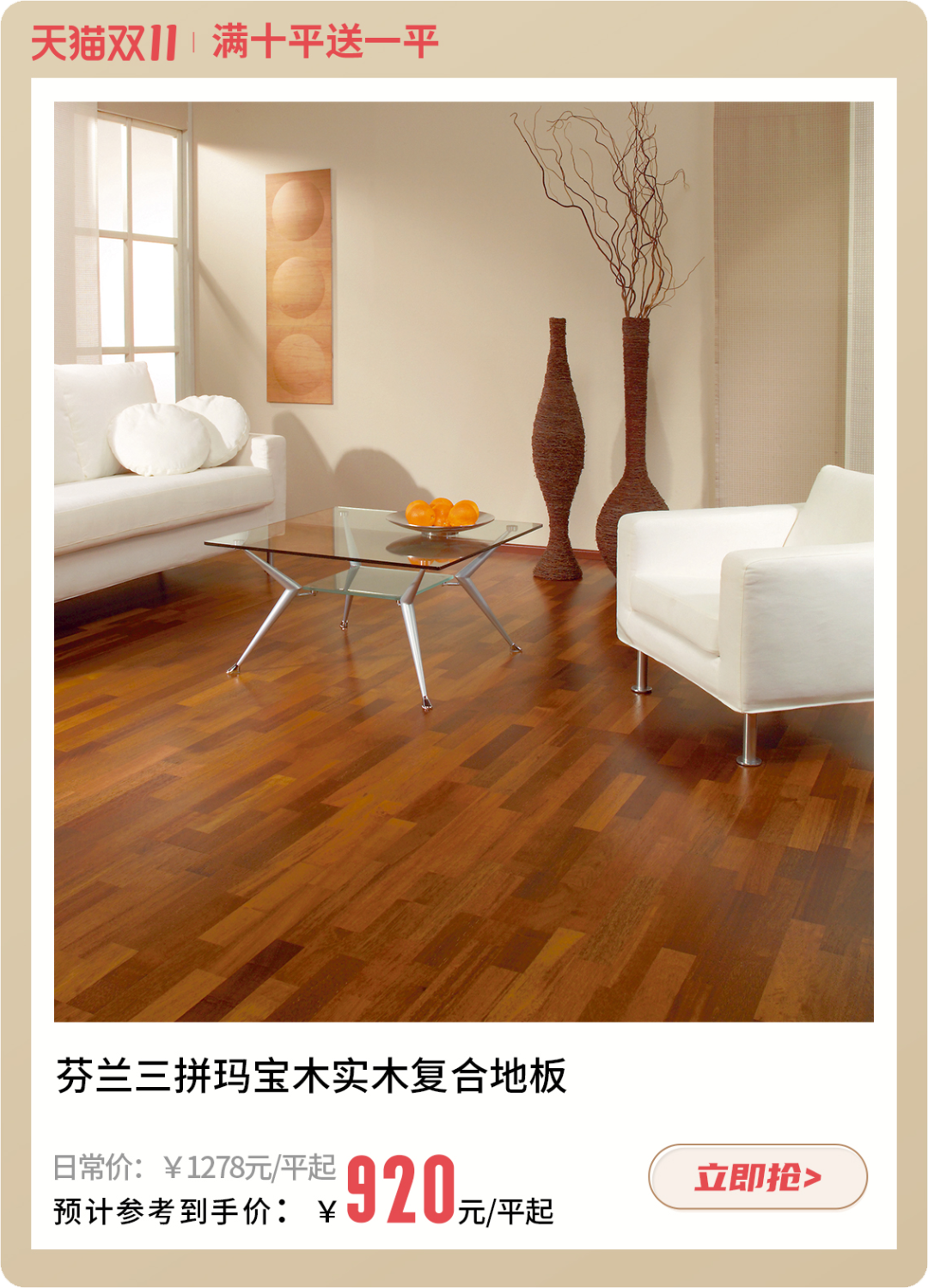 雙十一什么值得買？一站國際家購齊 image6