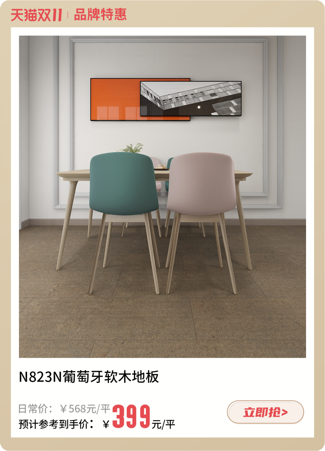 雙十一什么值得買？一站國際家購齊 image5