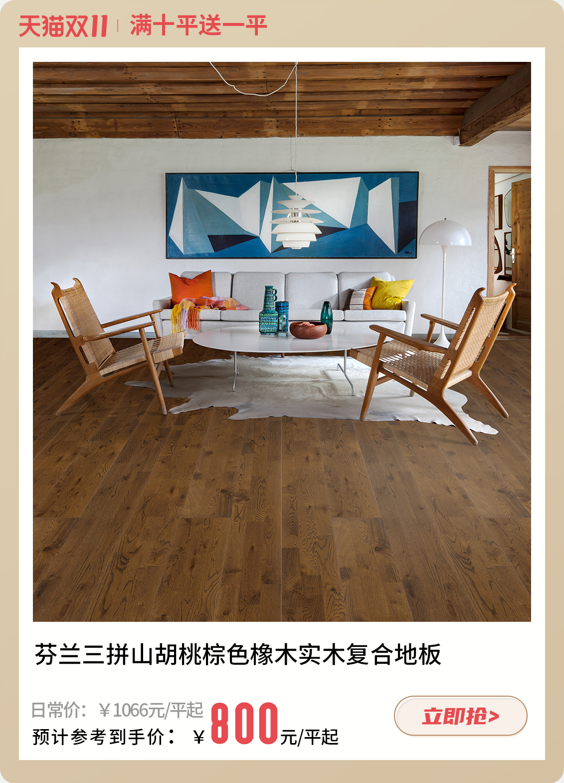 敲黑板！雙十一得高大動作，這波好物千萬別錯過 3