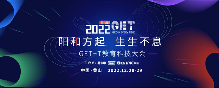 得高補氧學(xué)習(xí)桌即將亮相2022Get大會，科技賦能氧助未來 image1