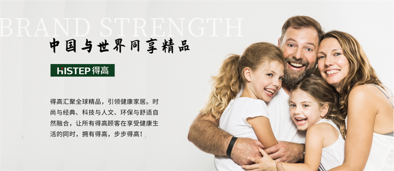 選擇得高，實現(xiàn)品質(zhì)健康雙贏 image5