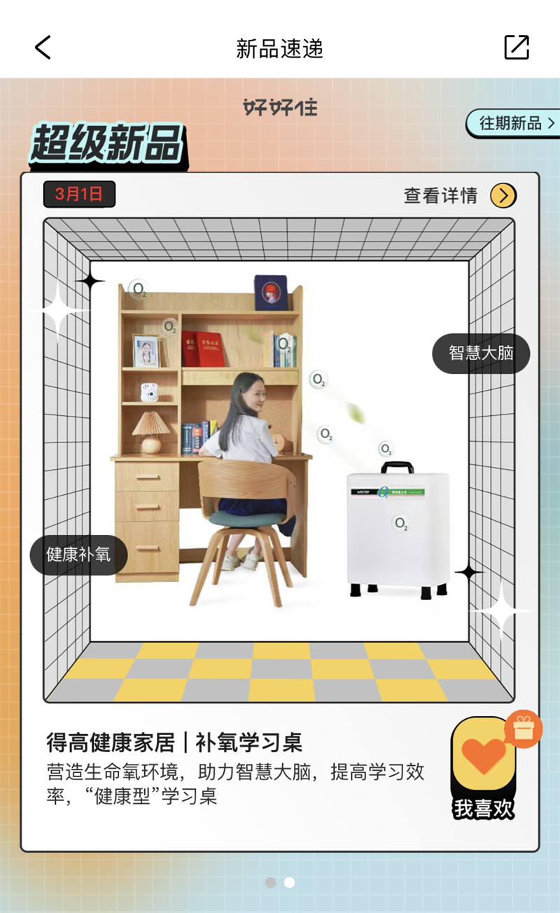 好運(yùn)buff疊滿|超級(jí)新品免費(fèi)送，萬元大獎(jiǎng)等你來 image6