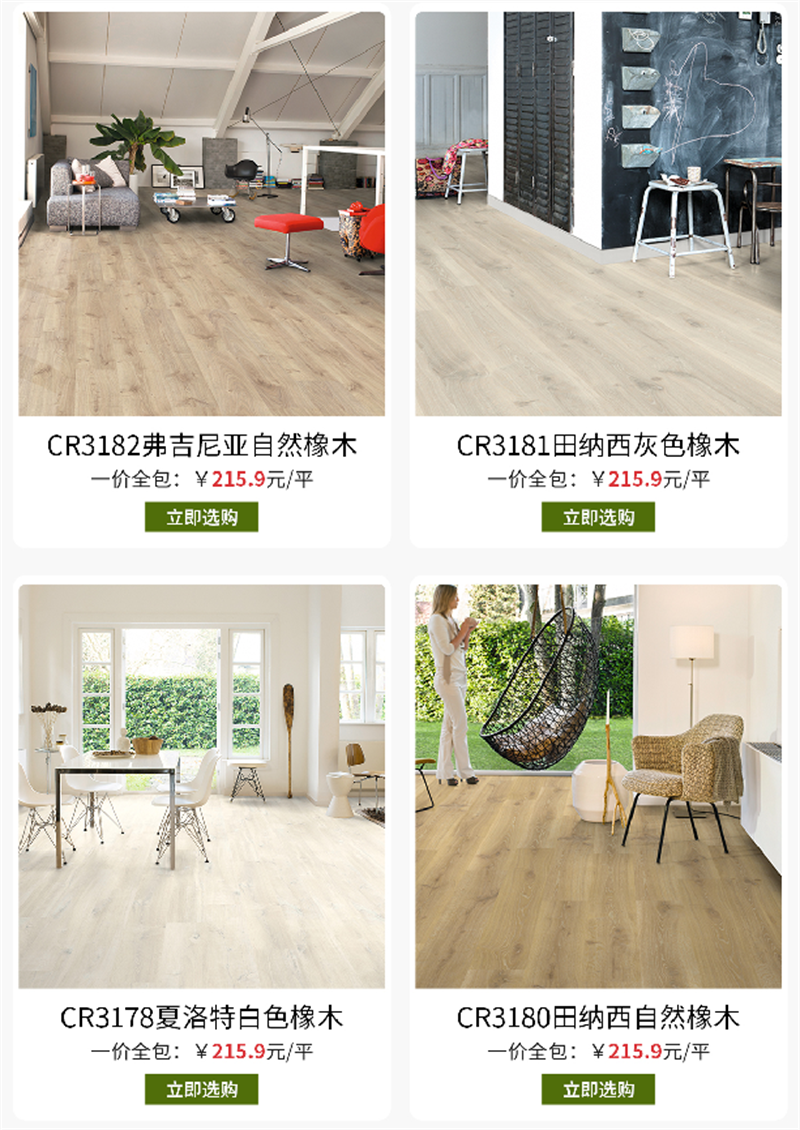天貓“38煥新周”，來得高煥新家 健康+ image4