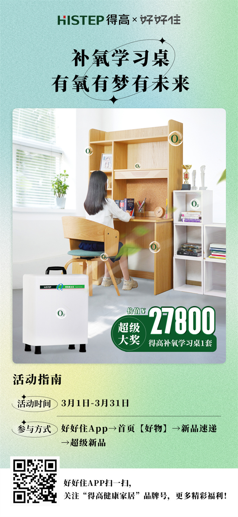 好運(yùn)buff疊滿|超級(jí)新品免費(fèi)送，萬元大獎(jiǎng)等你來 image8