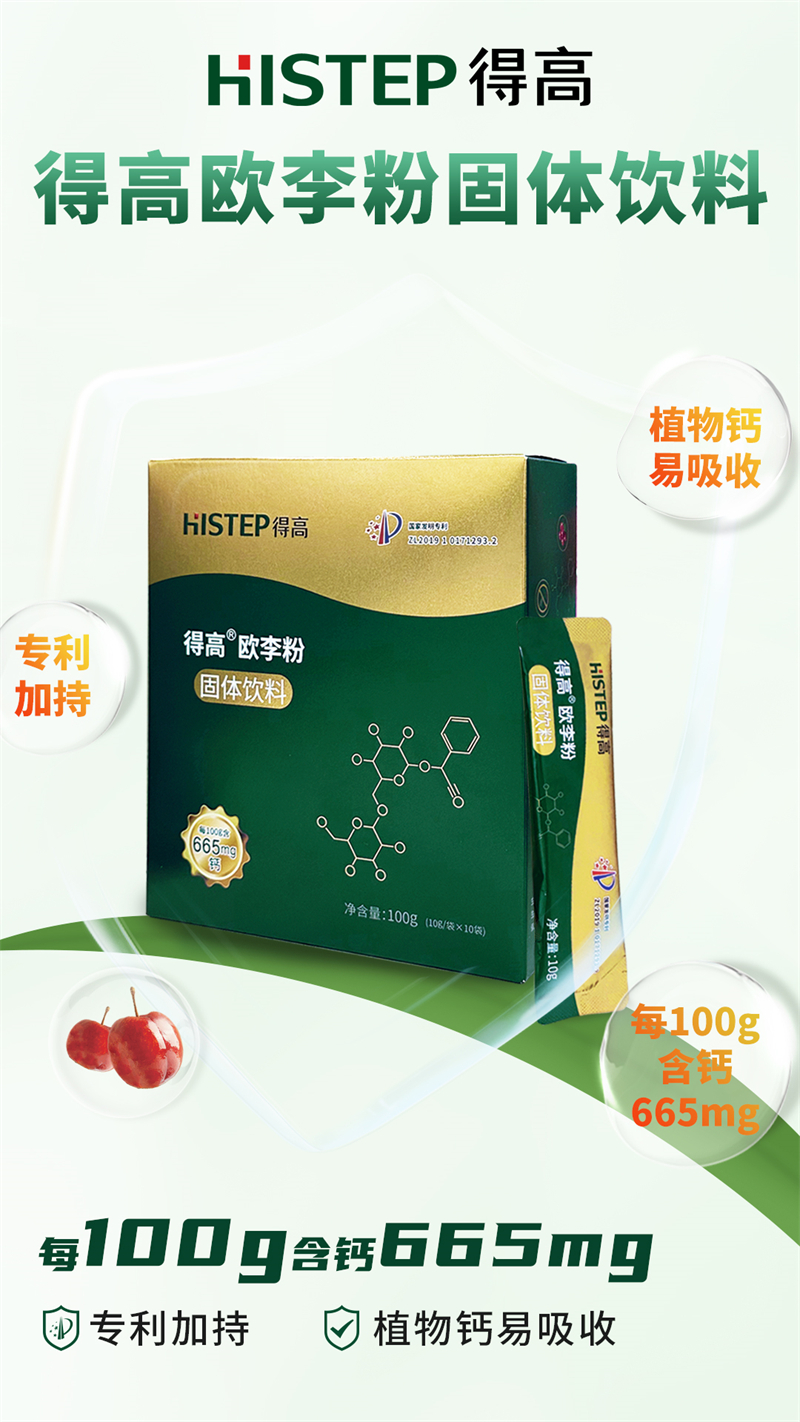 選擇得高，實現(xiàn)品質(zhì)健康雙贏 image3
