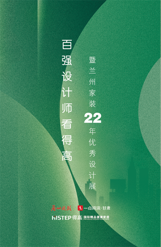 得高旗下TOP級旗艦店即將啟幕，精彩劇透搶先知！ image3