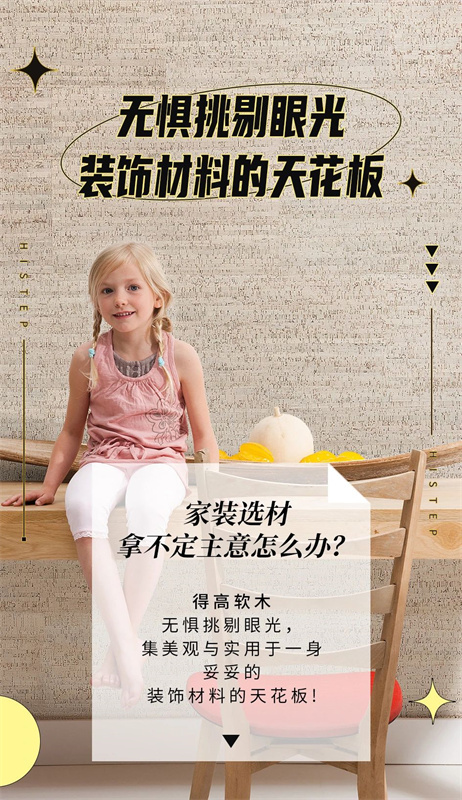 無懼挑剔眼光，裝飾材料的天花板！ image1