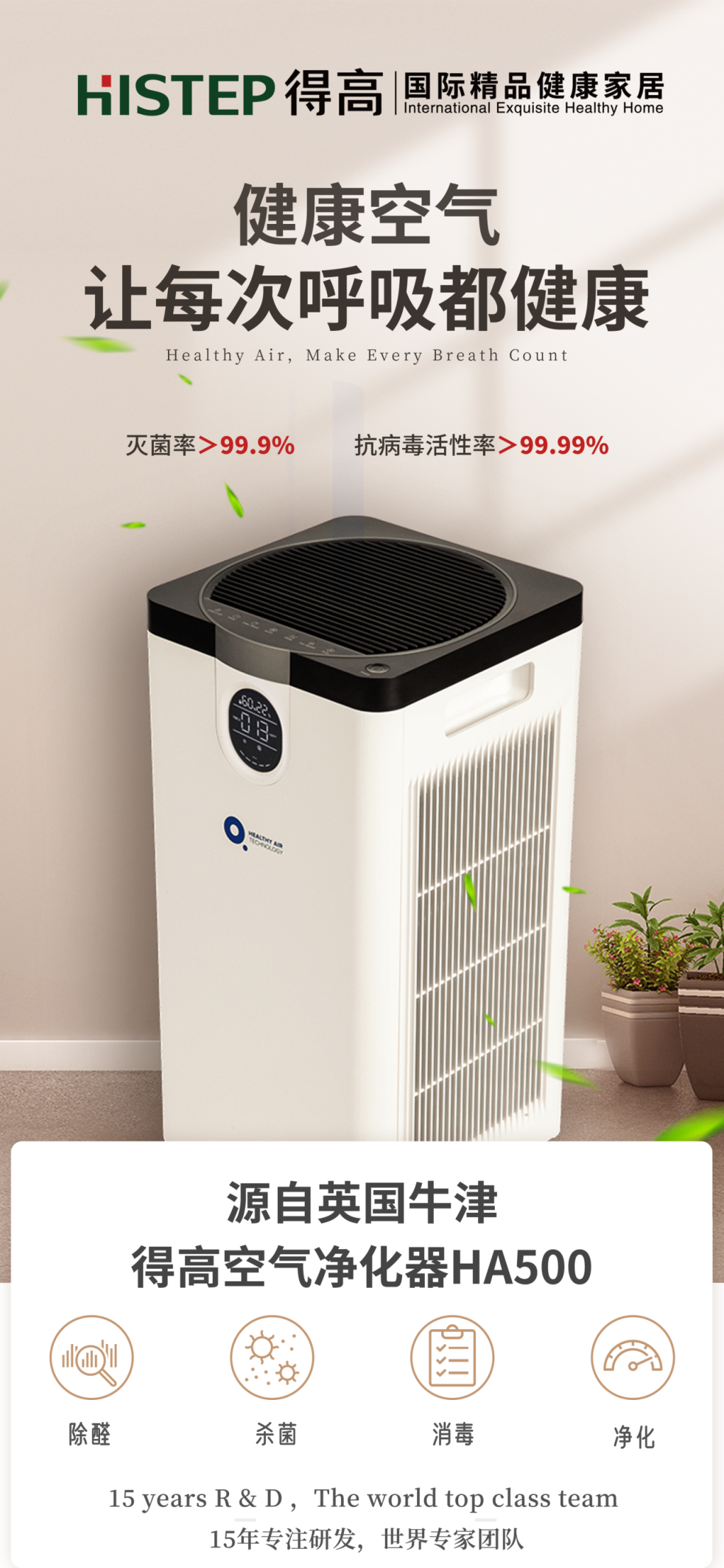 支原體與流感來(lái)勢(shì)洶洶！得高空氣凈化器守護(hù)一方安心空間    image2
