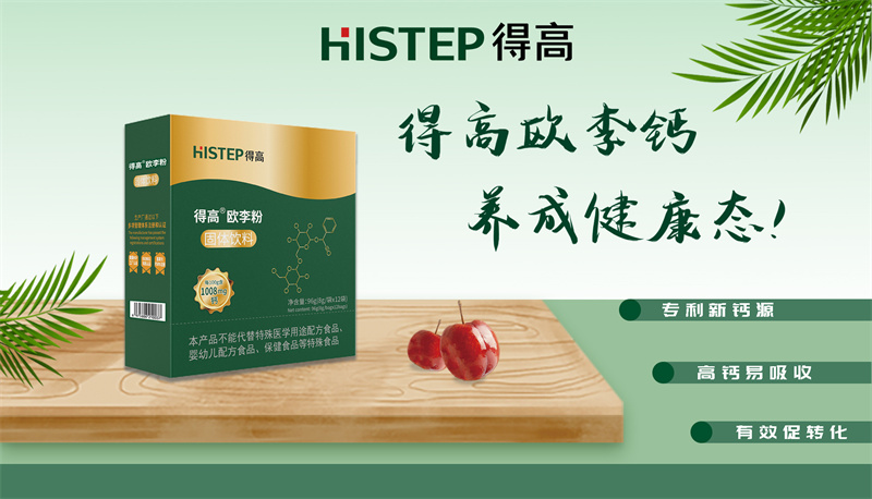 得高，匯聚健康精品，助力健康中國(guó) image4