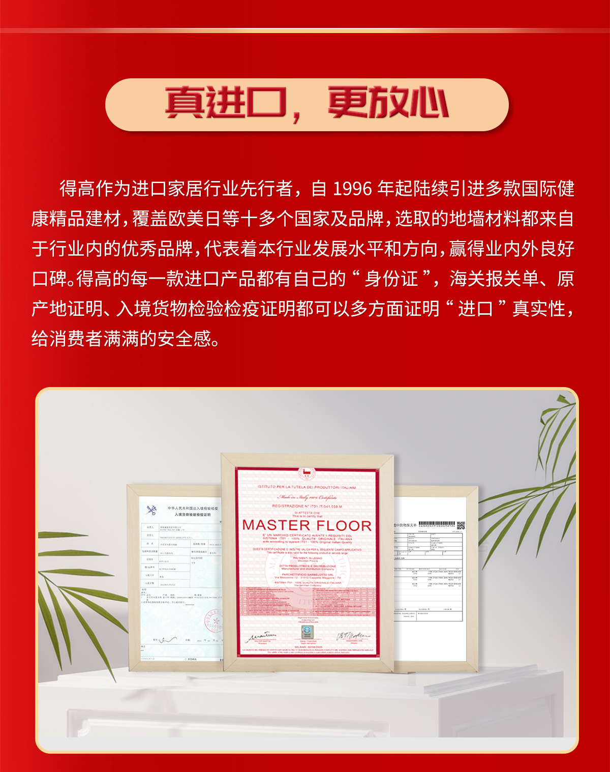 誠信不止315，得高健康家居集團詮釋行業(yè)榜樣！ 315專題_03