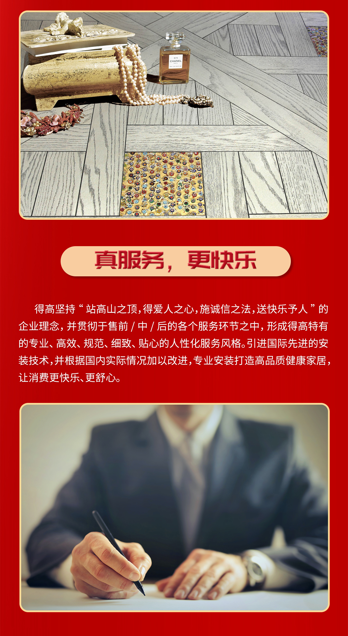 誠信不止315，得高健康家居集團詮釋行業(yè)榜樣！ 315專題_05