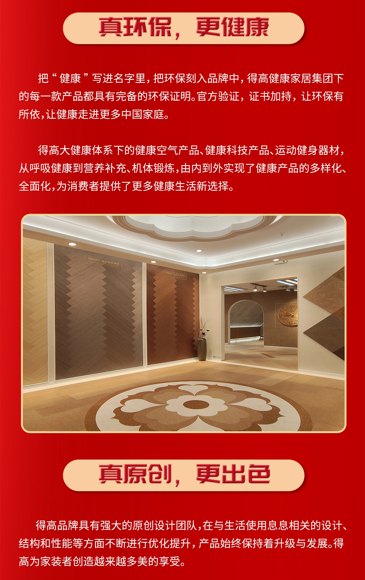 誠信不止315，得高健康家居集團詮釋行業(yè)榜樣！ 315專題_04