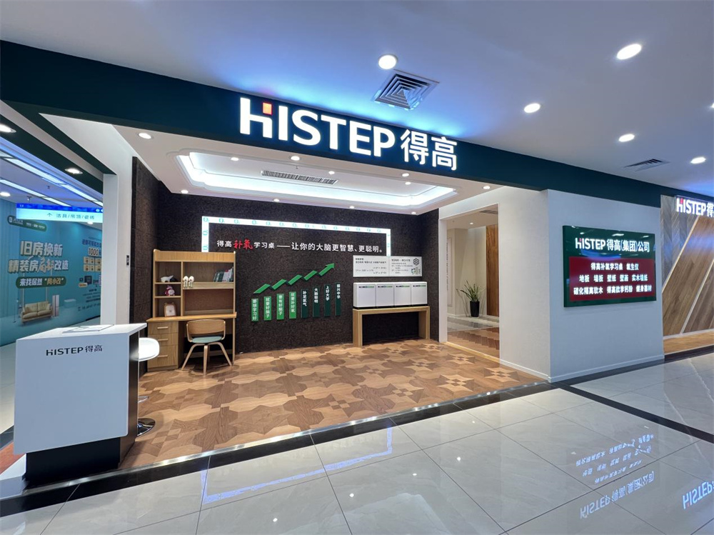得高全方位，助力健康生活 image1