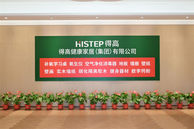 得高獲《品牌中國》授牌，為建設(shè)健康中國顯擔(dān)當(dāng) image9