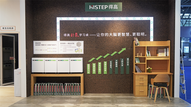 得高補(bǔ)氧學(xué)習(xí)桌亮相第83屆中國(guó)教育裝備展示會(huì)，富氧科技助力青少年智慧成長(zhǎng) 圖片6